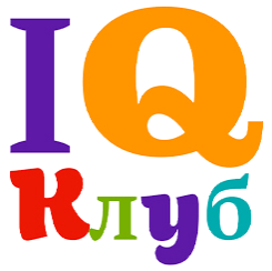 IQ-КЛУБ